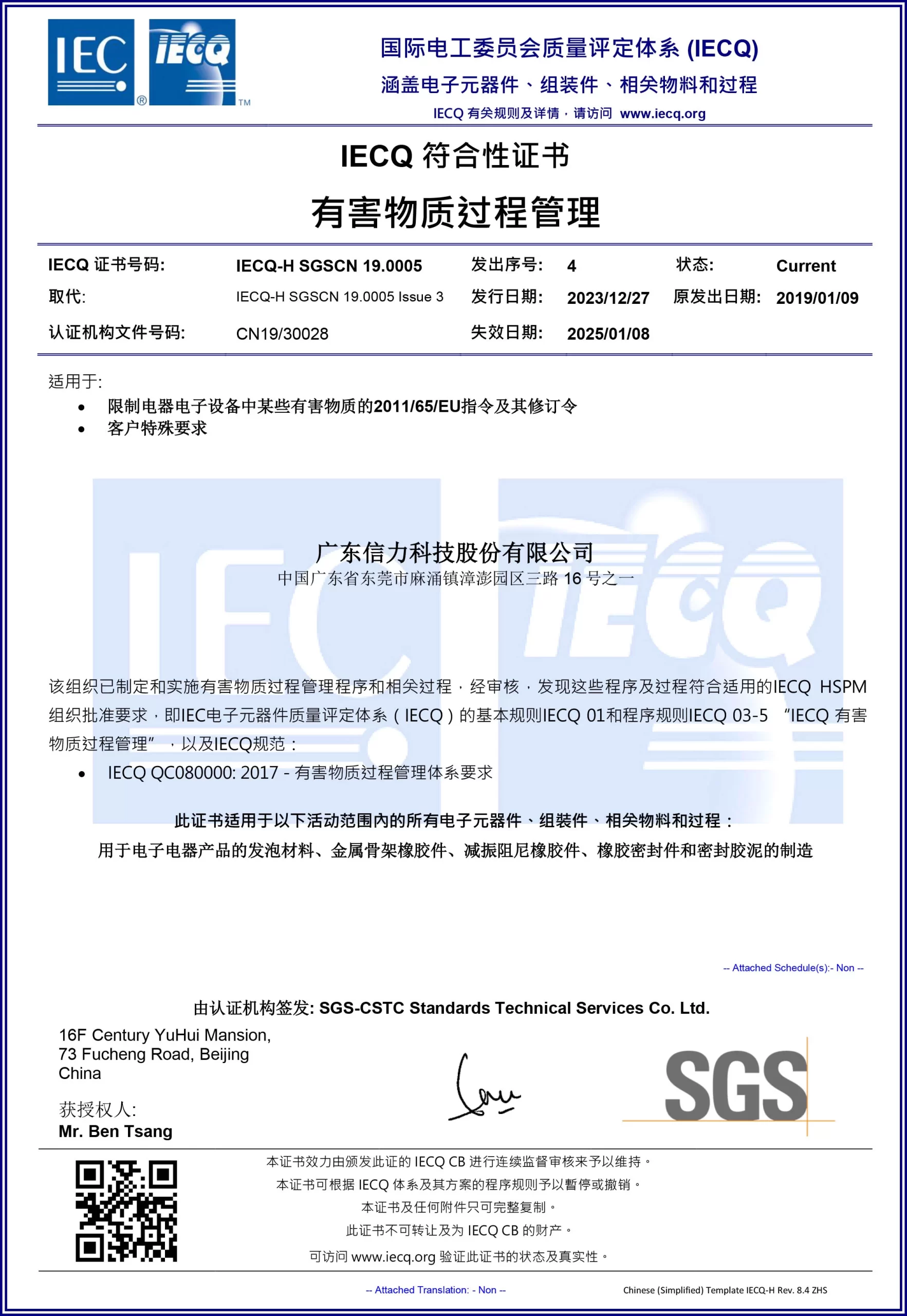 Chinese rubber parts factory