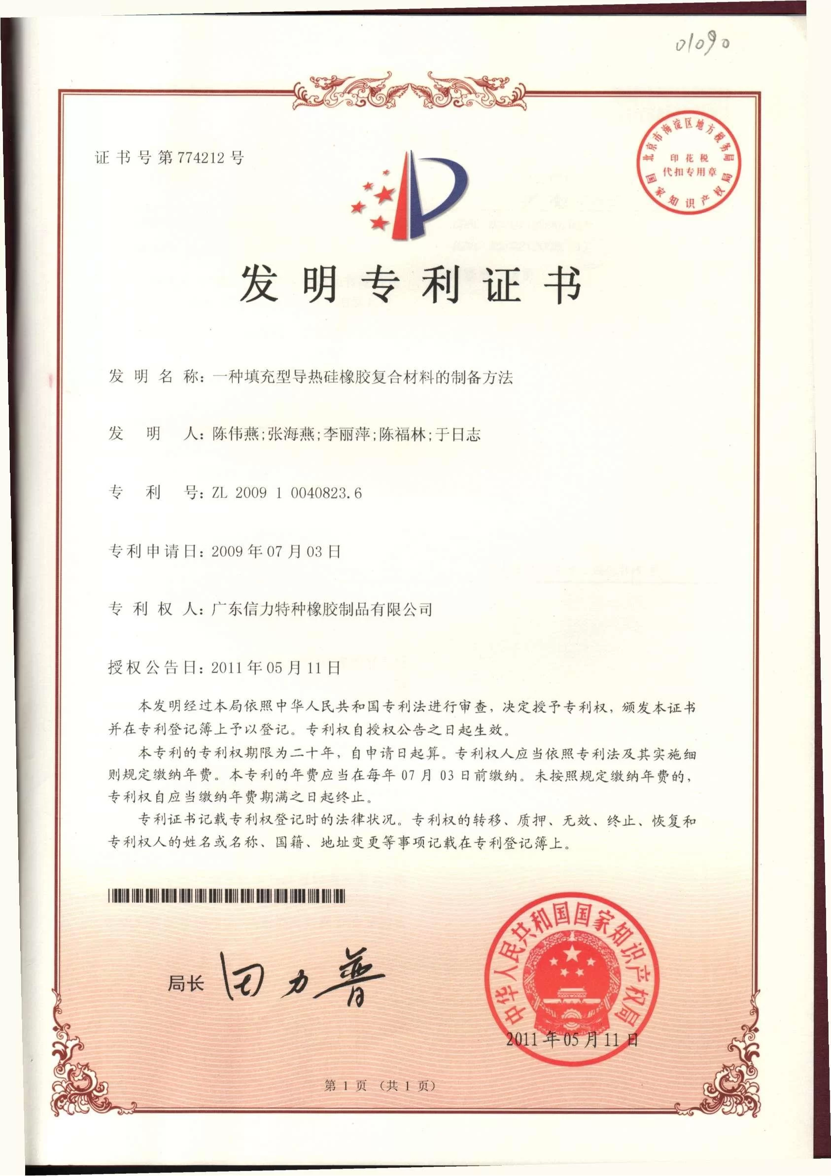Vietnam rubber parts factory