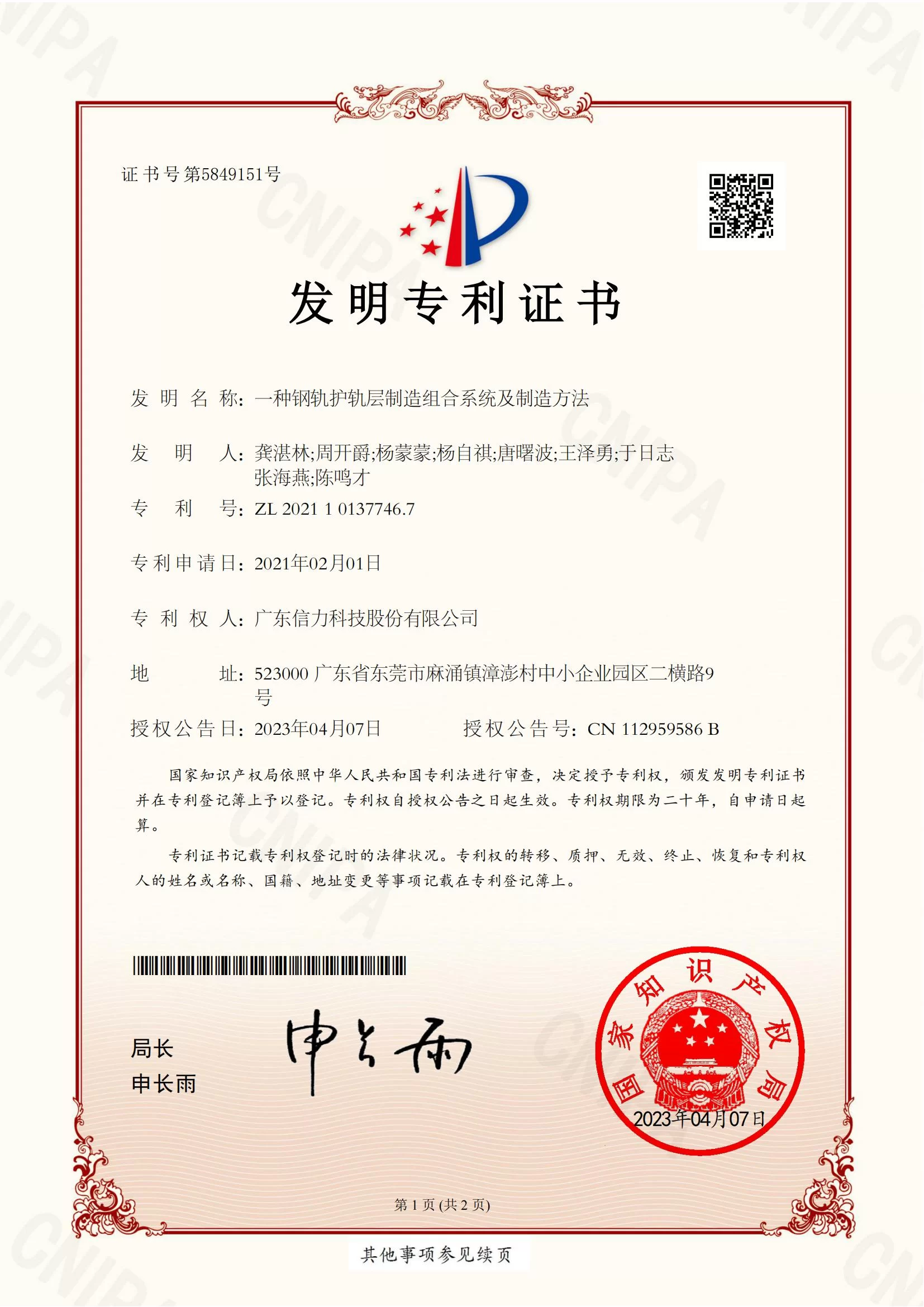 non-vulco  rubber parts